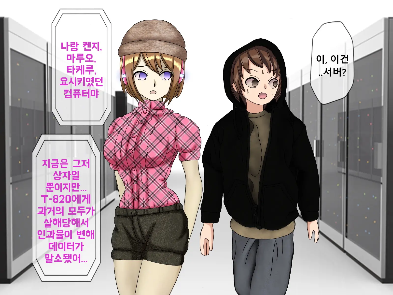Mugen Shasei Goumon 6 | 무한사정고문 6